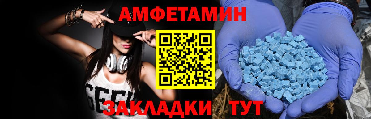 Амфетамин  АМФ  Шелехов  АМФЕТАМИН Розовый  Вход с VPN 