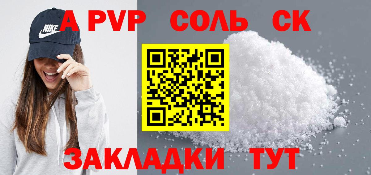 A PVP СК КРИС Шелехов