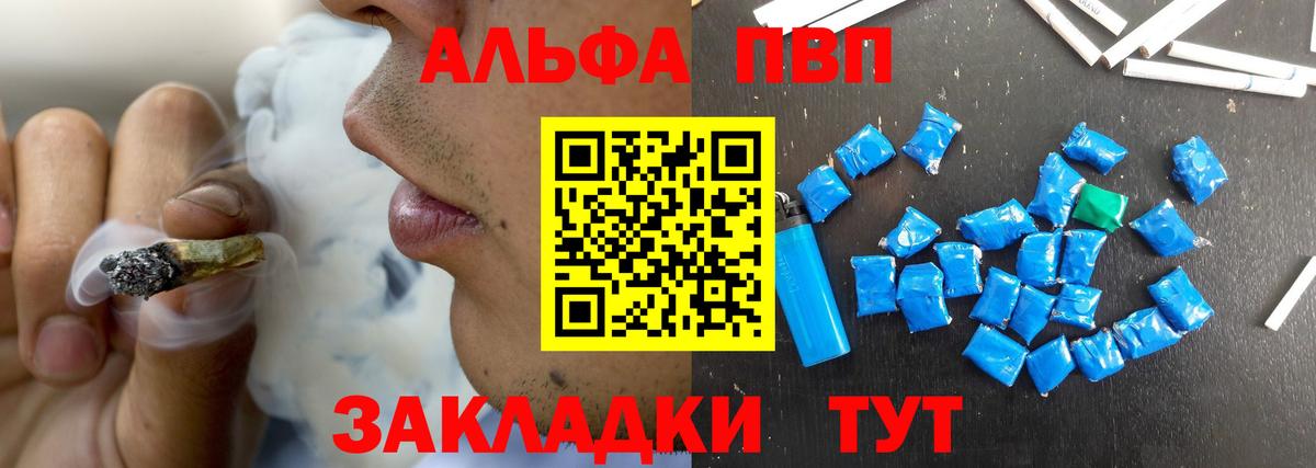 цены   APVP Соль  APVP  Шелехов  Вход с VPN  Альфа ПВП VHQ 