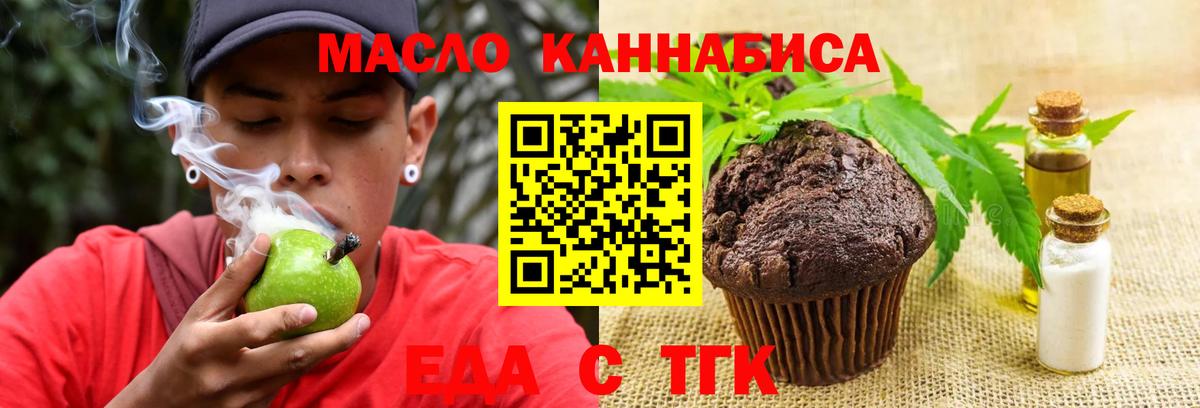 Canna-Cookies конопля  Вход с VPN  Шелехов 