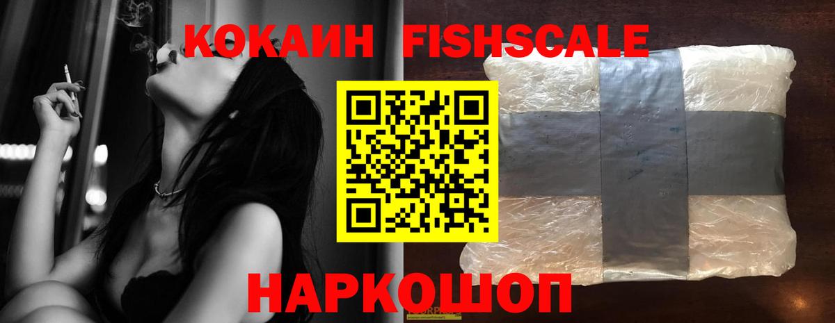 наркота  Вход с VPN  Шелехов  COCAIN 97% 