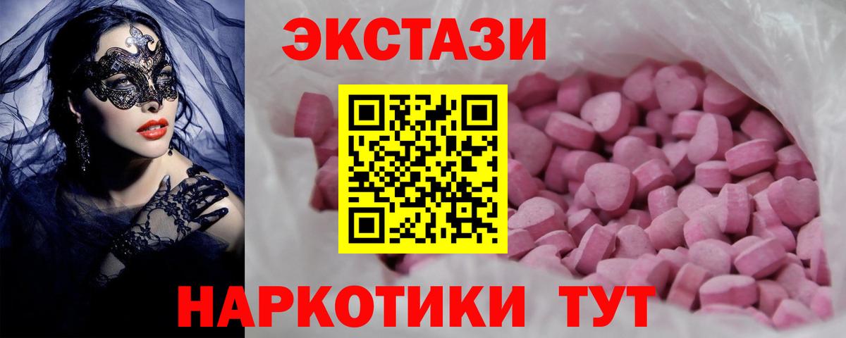 ЭКСТАЗИ mix  Вход с VPN  Ecstasy  Шелехов  Ecstasy mix 