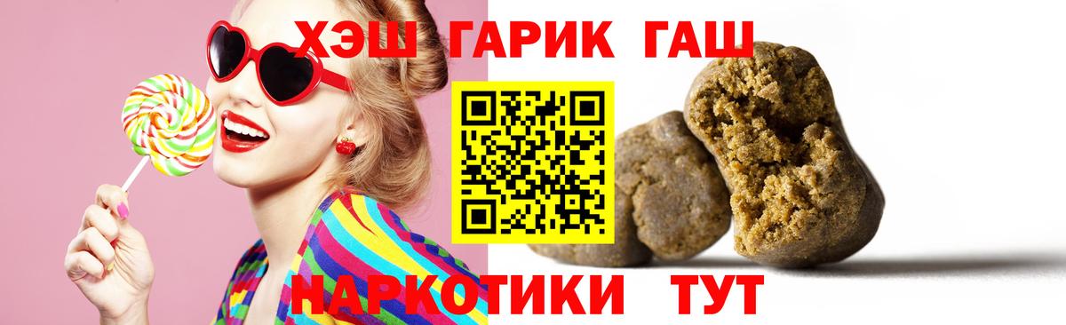ГАШ Cannabis  Вход с VPN  Шелехов 
