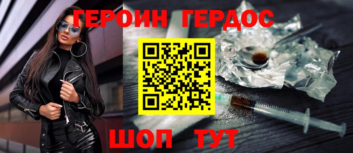 Шелехов  Героин Heroin  Вход с VPN 