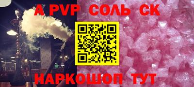 spice Новокубанск