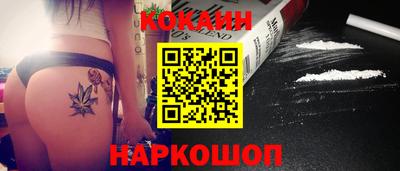 spice Новокубанск