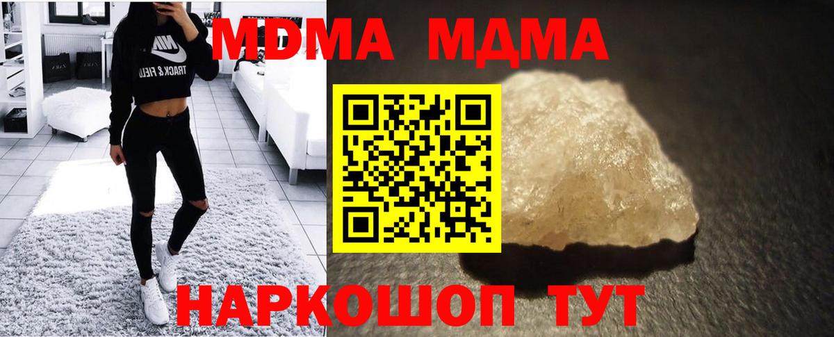 Шелехов  MDMA crystal  MDMA  Вход с VPN  MDMA crystal 