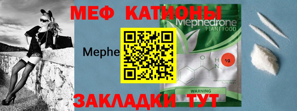 Мефедрон мука Шелехов