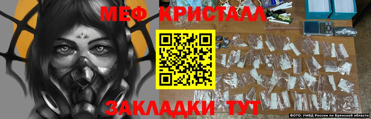 Мефедрон мука  МЕФ мяу мяу  Шелехов  МЕФ  hydra ссылки  Вход с VPN 
