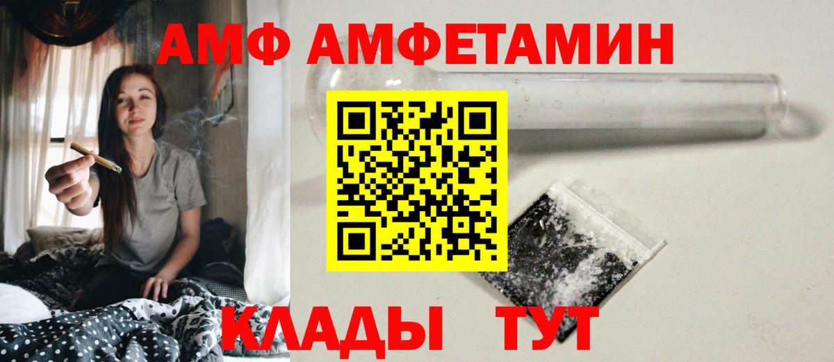 Первитин кристалл Шелехов