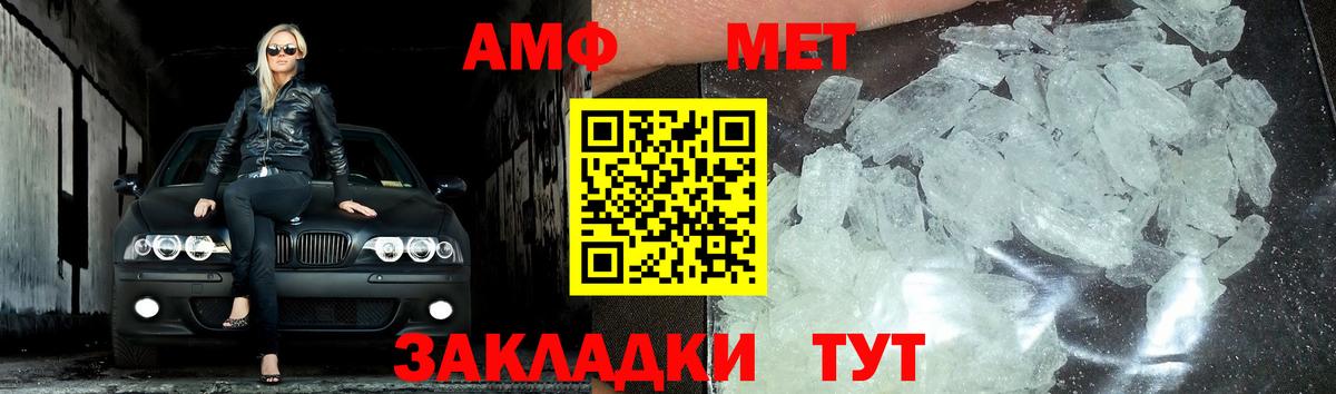 Метамфетамин пудра  Метамфетамин  Шелехов  Вход с VPN 