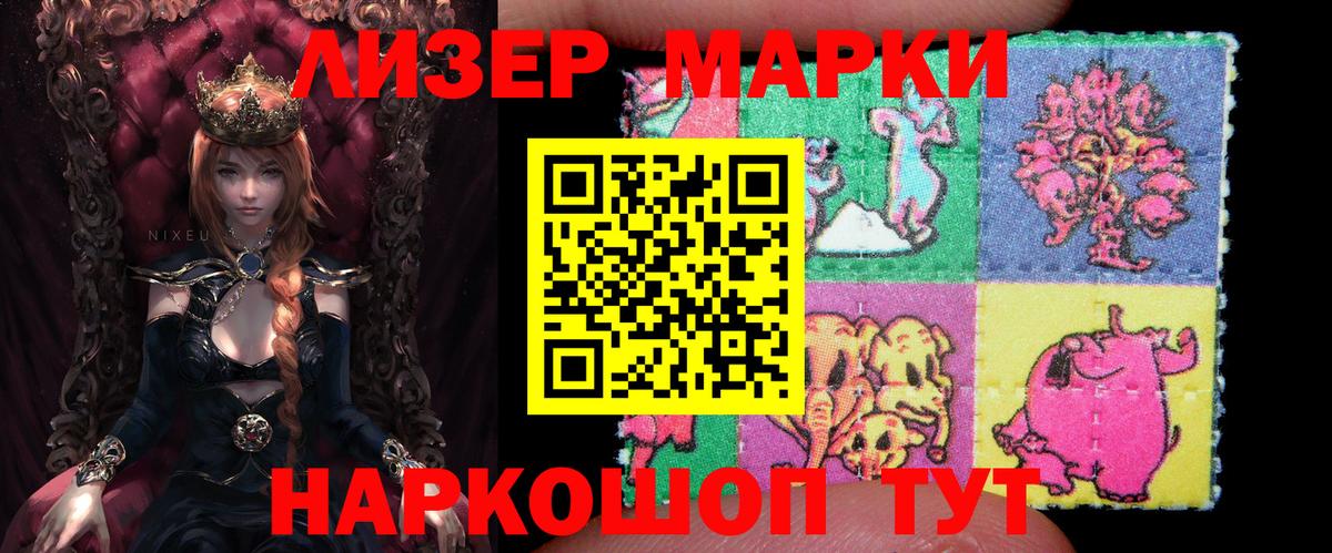 Марки N-bome 1,5мг Шелехов