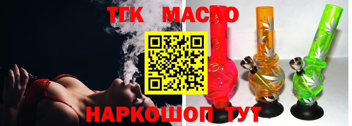 Дистиллят ТГК жижа Шелехов